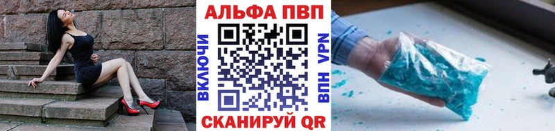 A PVP Crystall  магазин    Похвистнево 