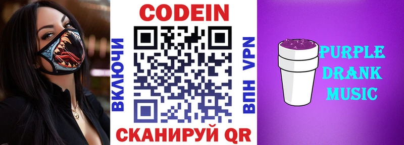 Кодеиновый сироп Lean напиток Lean (лин)  купить  цена  Похвистнево 
